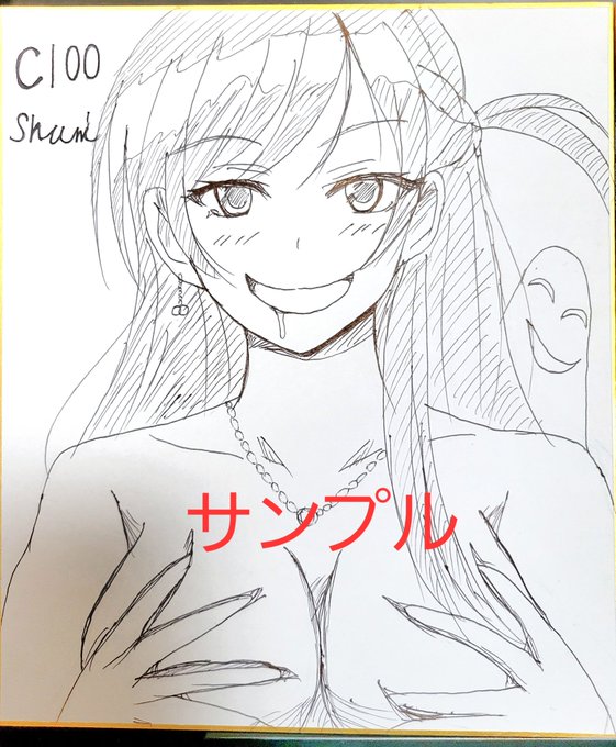 本日からコミケ一般チケット発売ですね!
初参加記念で当日早期購入者に色紙プレゼント企画考えてます!数枚描く予定です😊
是非お立ち寄りください🙏 