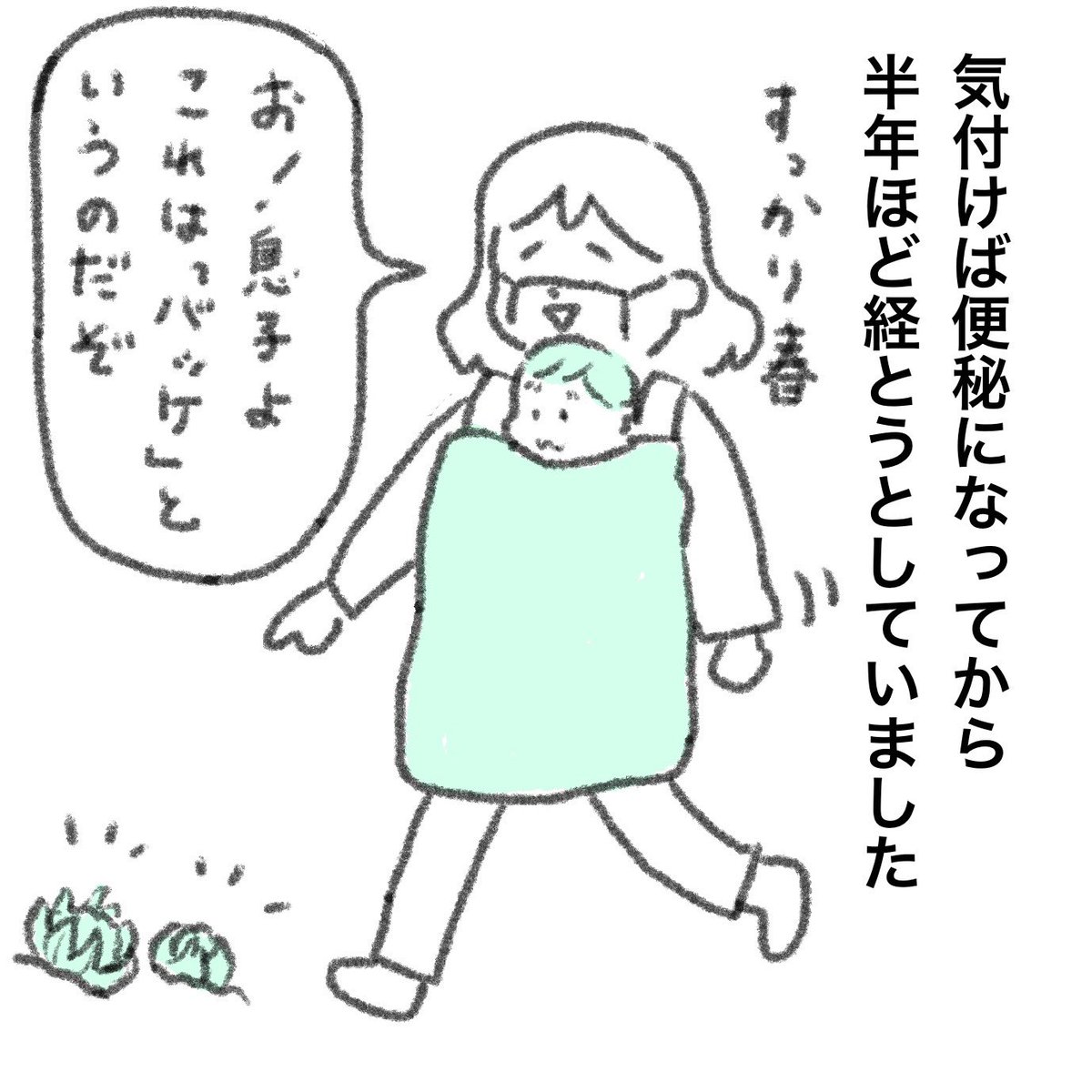 便秘 のイラスト マンガ作品 19 件 Twoucan 便秘 のイラスト マンガ作品 19 件 Twoucan