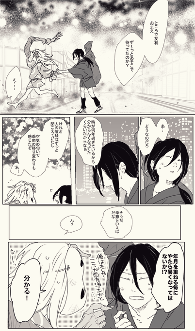 (気温感じるタイプの霊) 