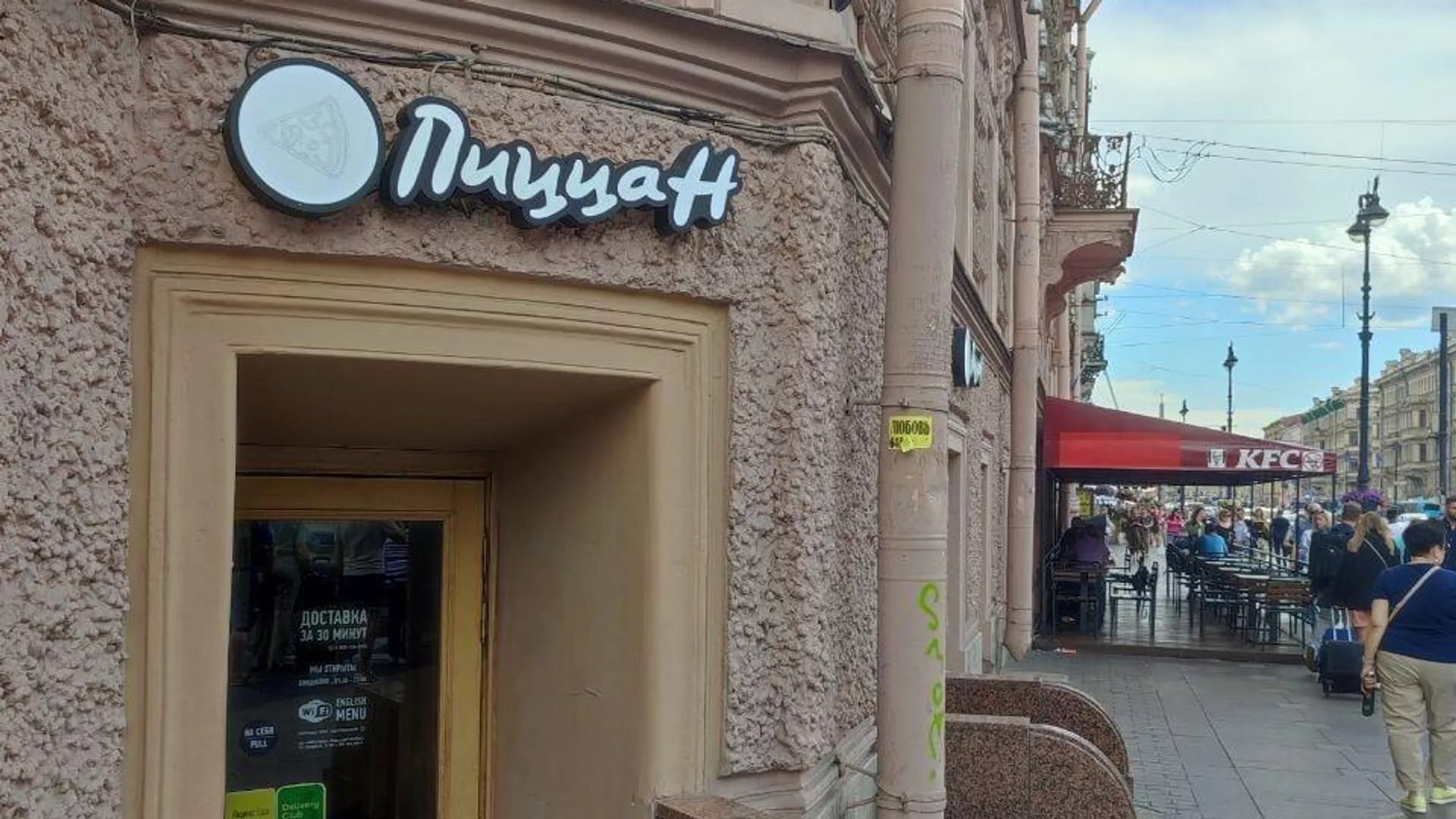 Кафе пицца на невском проспекте санкт-петербург. Ресторан italiani на невском. Кафе на невском. Пиццерия на невском проспекте санкт-петербург. Вывеска ресторана.