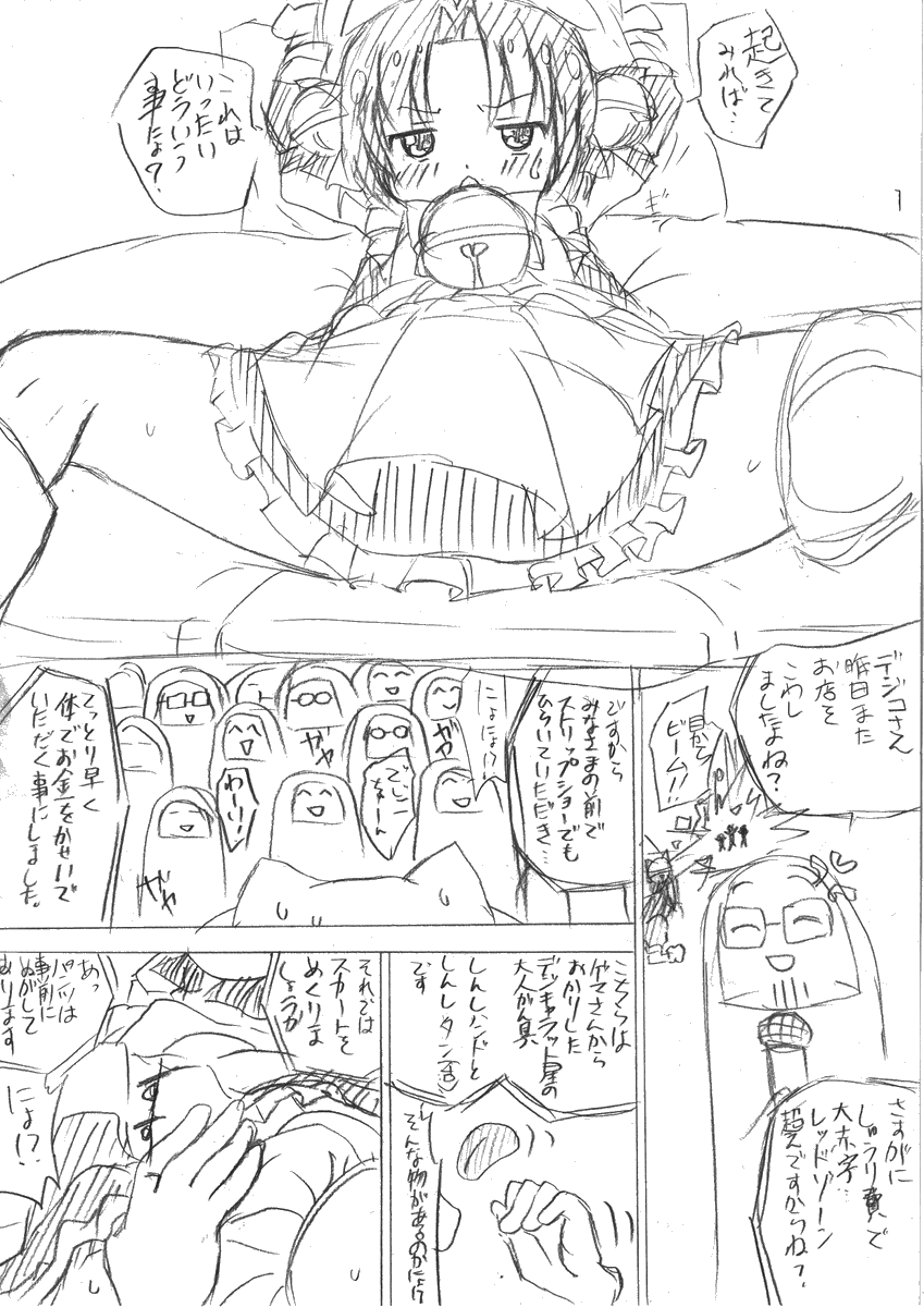 アナログからデジタル化を目指し
線画→適当
色塗り→適当
影→適当
でデジコ漫画を描いてみるテスト。
1パス目はこれくらいで良いし、
まず全体の構図を確定させようという段階と思えば悪くない。
見るだけなら「もうこれでいんじゃね?」って感じ。
2パス目にしっかり描くわけだ。 