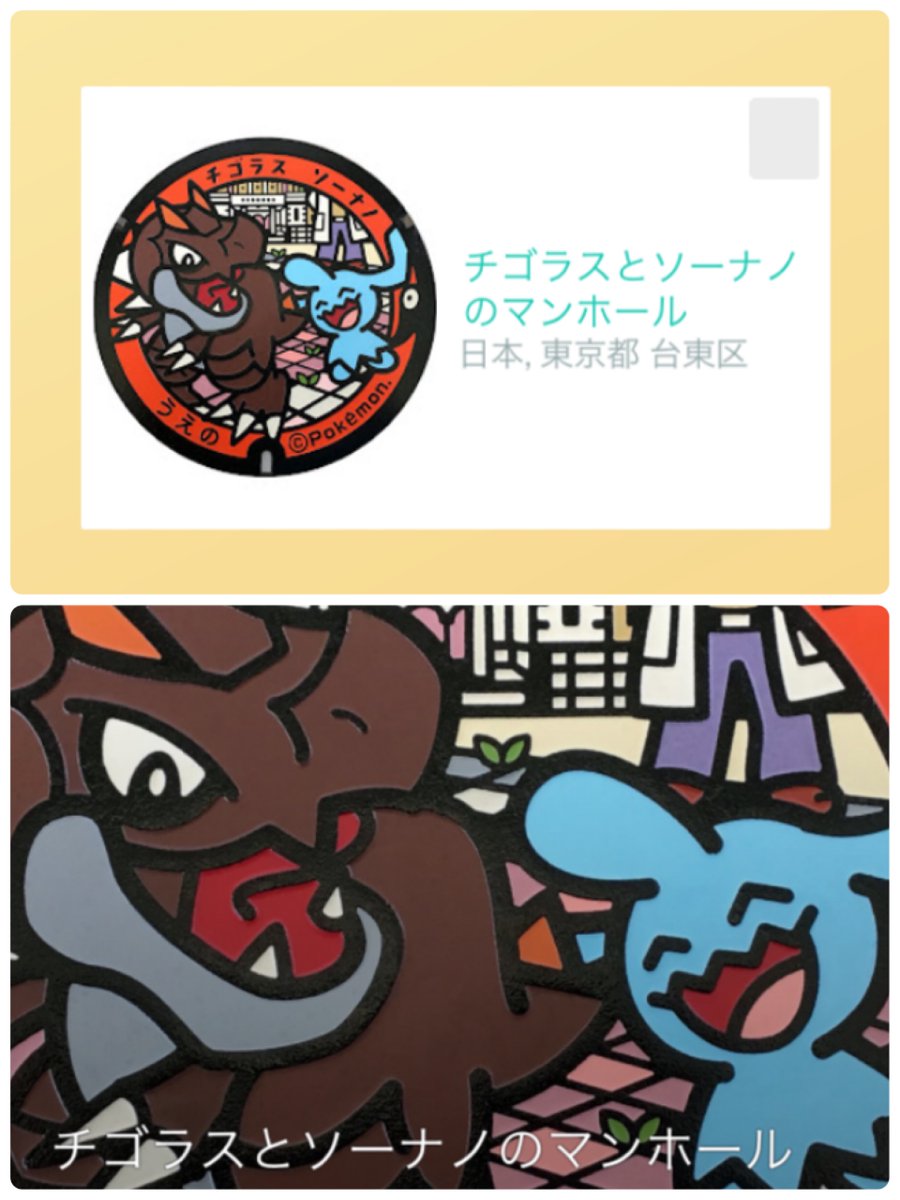 ポケモンgo ソーナノの入手方法 能力 技まとめ 攻略大百科 ポケモンgo ソーナノの入手方法 能力 技まとめ 攻略大百科