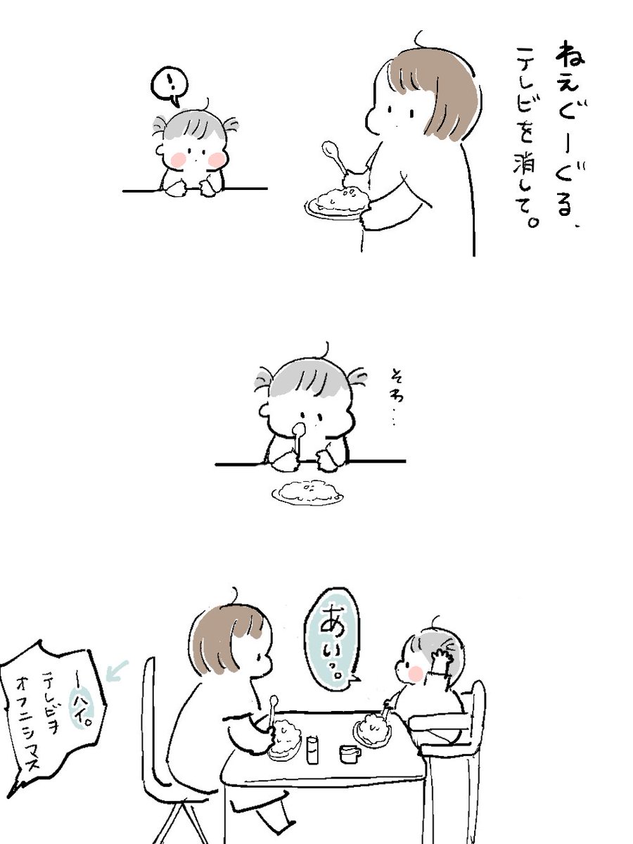 ぐーぐる(3)。 #育児漫画 #育児絵日記 