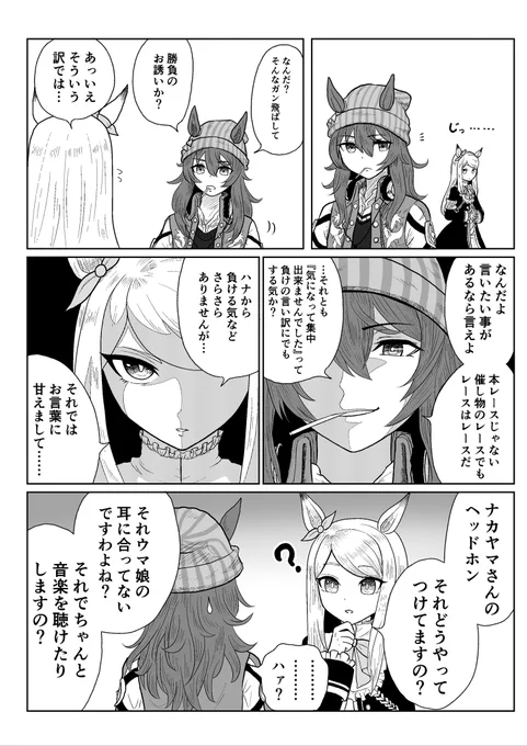 ウマ娘漫画「みみ」

メジロマックイーンとナカヤマフェスタとゴールドシップのお話です。 