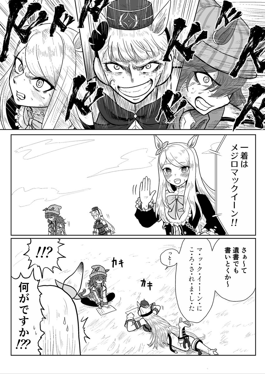 ウマ娘漫画「みみ」

メジロマックイーンとナカヤマフェスタとゴールドシップのお話です。 