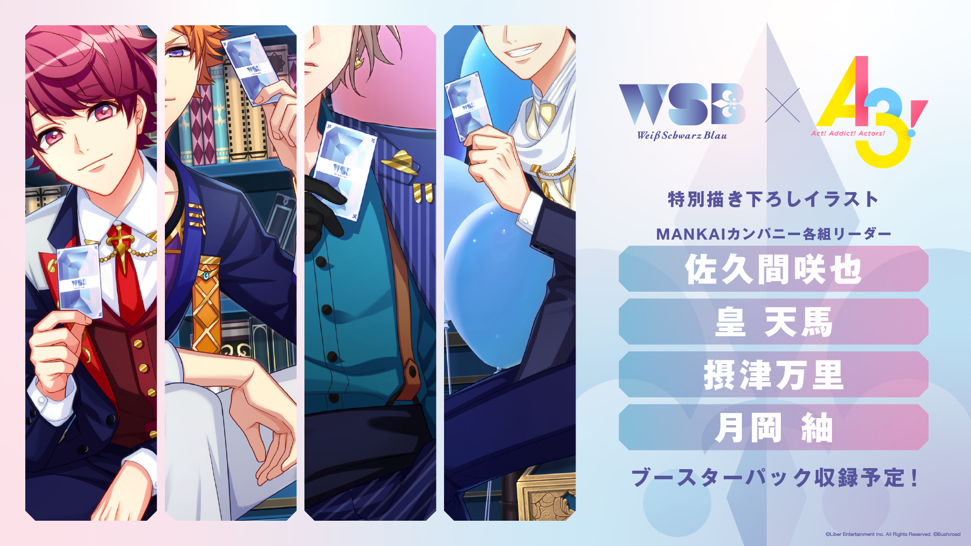 正規通販 A3! ヴァイスシュヴァルツ ヴァイスシュヴァルツ - abacus-rh.com