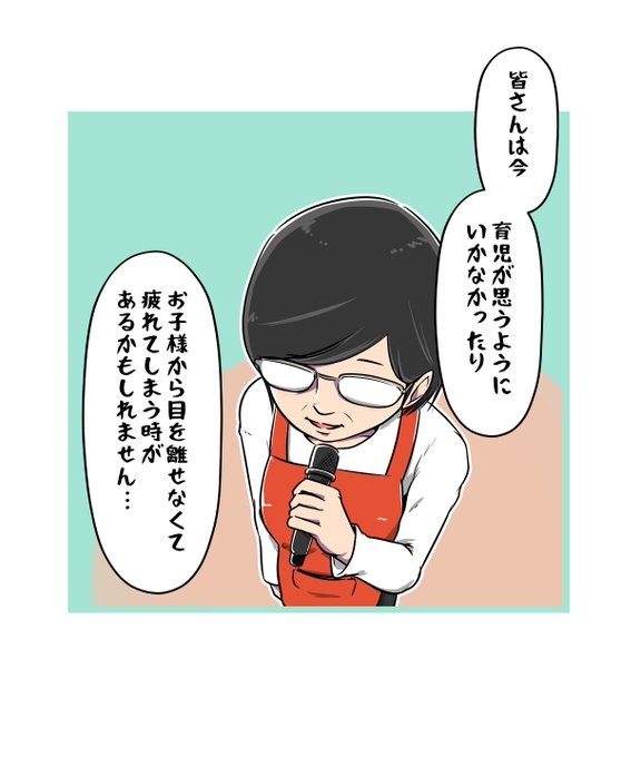 保護者懇談会のtwitterイラスト検索結果