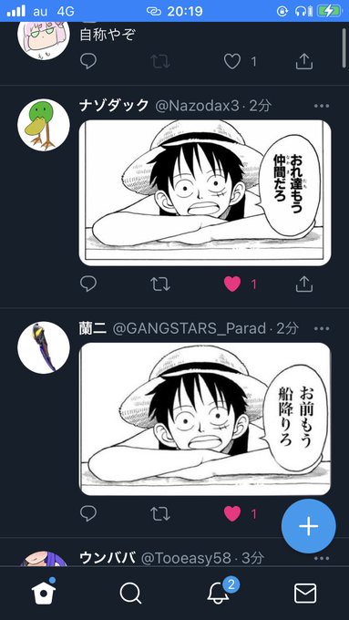 並びで草生えた 