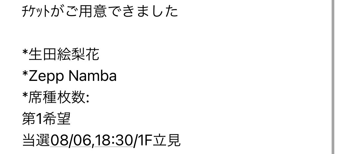 torisemaru's tweet photo. うおおお！！やったあああ！！！
いくちゃんに会いにいける😍
明日で子ども達くるの最後やし、もう夏休み始まるし、最高尽くし✨ https://t.co/LkzTcOlbsV