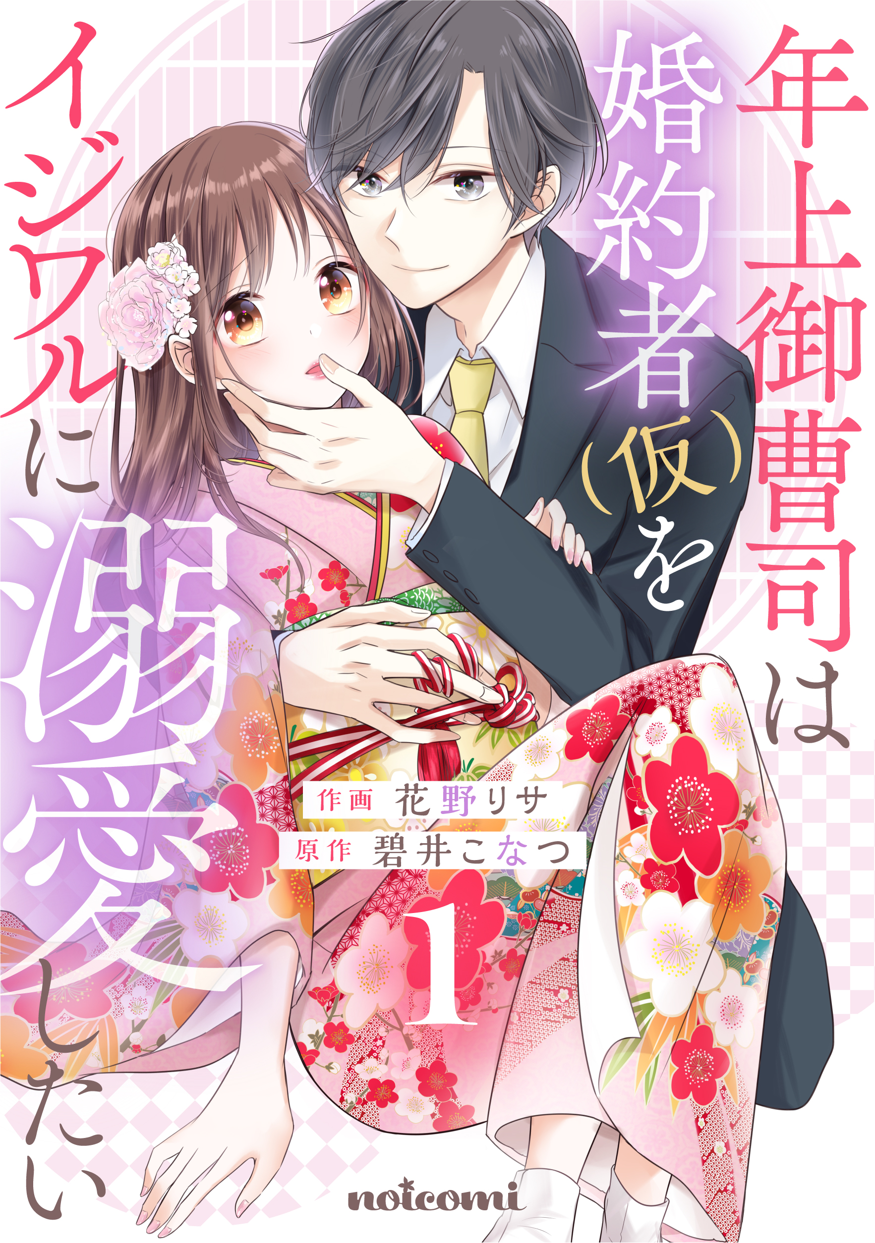花野リサ Hnn Rs Twitter