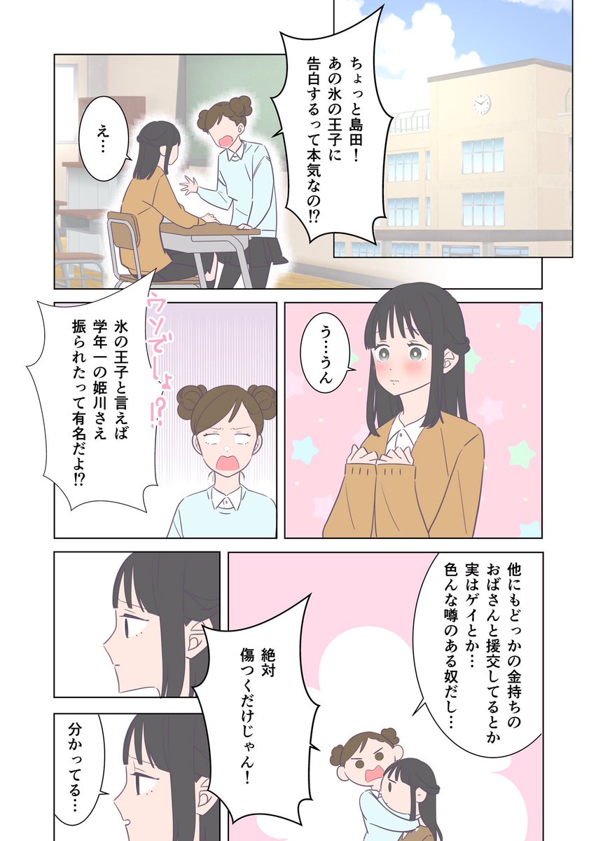 DT捨てたら死ぬ男子高校生の話1/3
#漫画が読めるハッシュタグ 
#創作漫画 