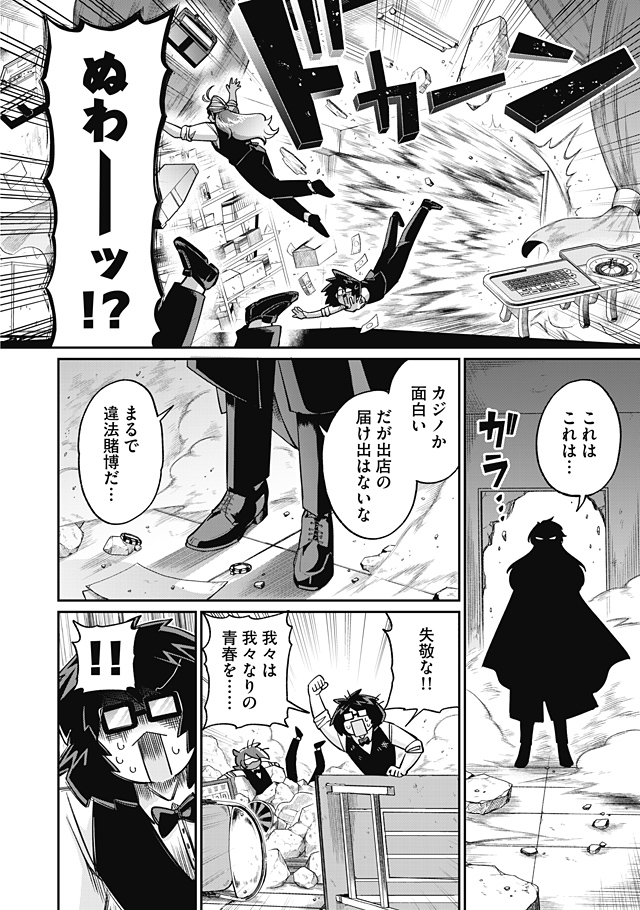 『ど!エスパー』14話更新されました!

来たぜ文化祭!2年1組は華やかなメイド喫茶☕💕
その頃、エス研に迫る3つの影…!
青春の光から、第二のエスパーが誕生!?🤖✨

新キャラもりだくさんで帰ってきました!
今回のお話もよろしくお願いします～🌟

https://t.co/2iK3Uzk8u3

#どエスパー 