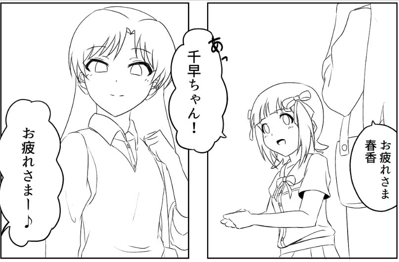 はるちは漫画描いてる 