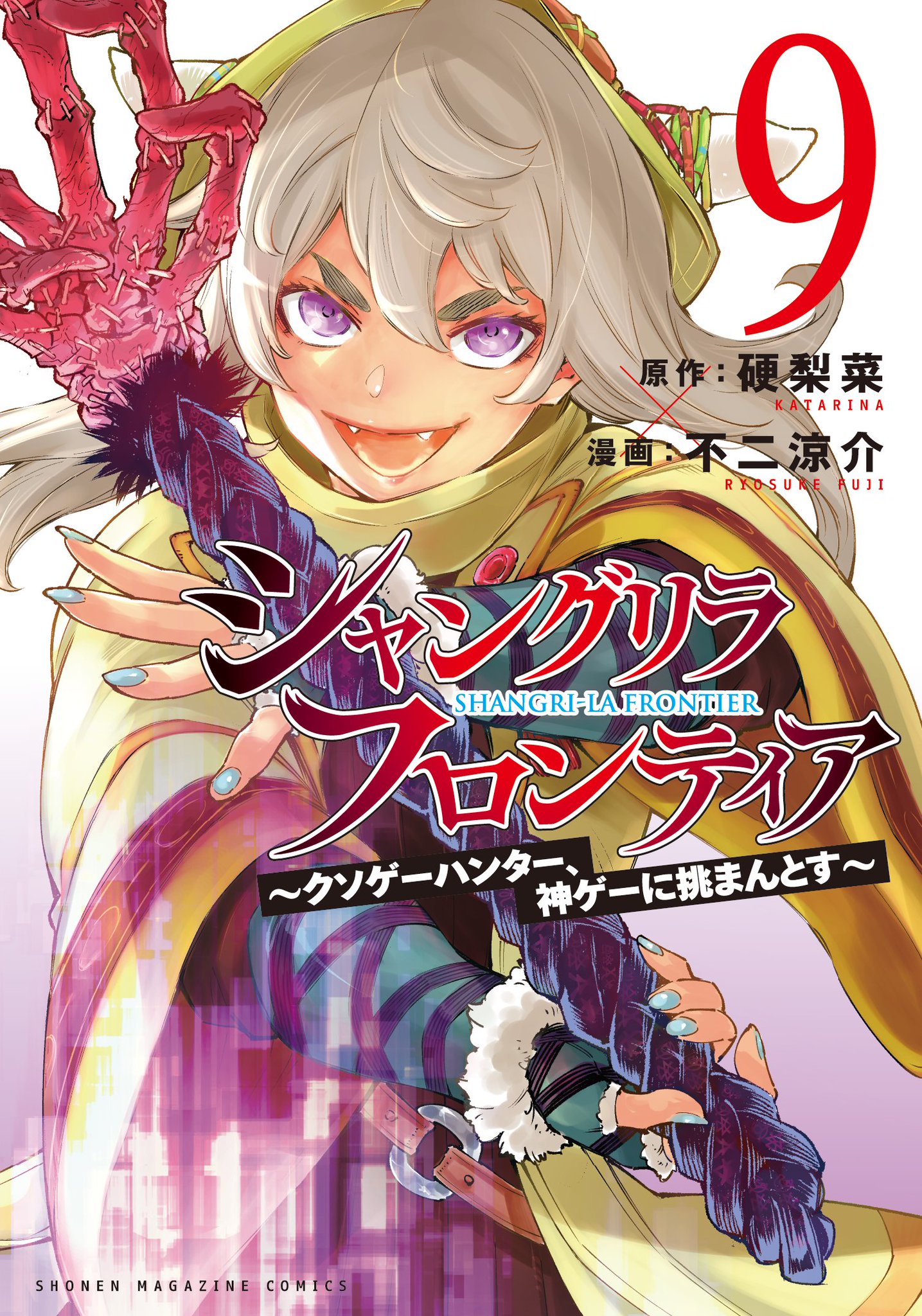 シャングリラ•クリスタル P87/Y22 漫画公開記念プロモ