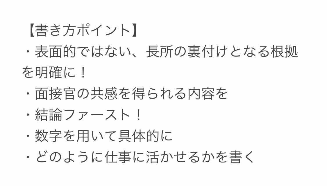 Gakuseibu__'s tweet photo. みなさんこんにちは🍃

課題やテストが忙しくまだESを出せていない...
そんな人にも必見の、自己PRについてです👀✨

自己PRで特別なことを書く必要は必ずしもありません☺️

☑️オリジナリティがあるPR内容
☑️文章の書き方
に気をつけて書けば大丈夫です！

詳しい方法例はこちらを！👇
#24卒 #就活生 https://t.co/KrCpYlTqFC