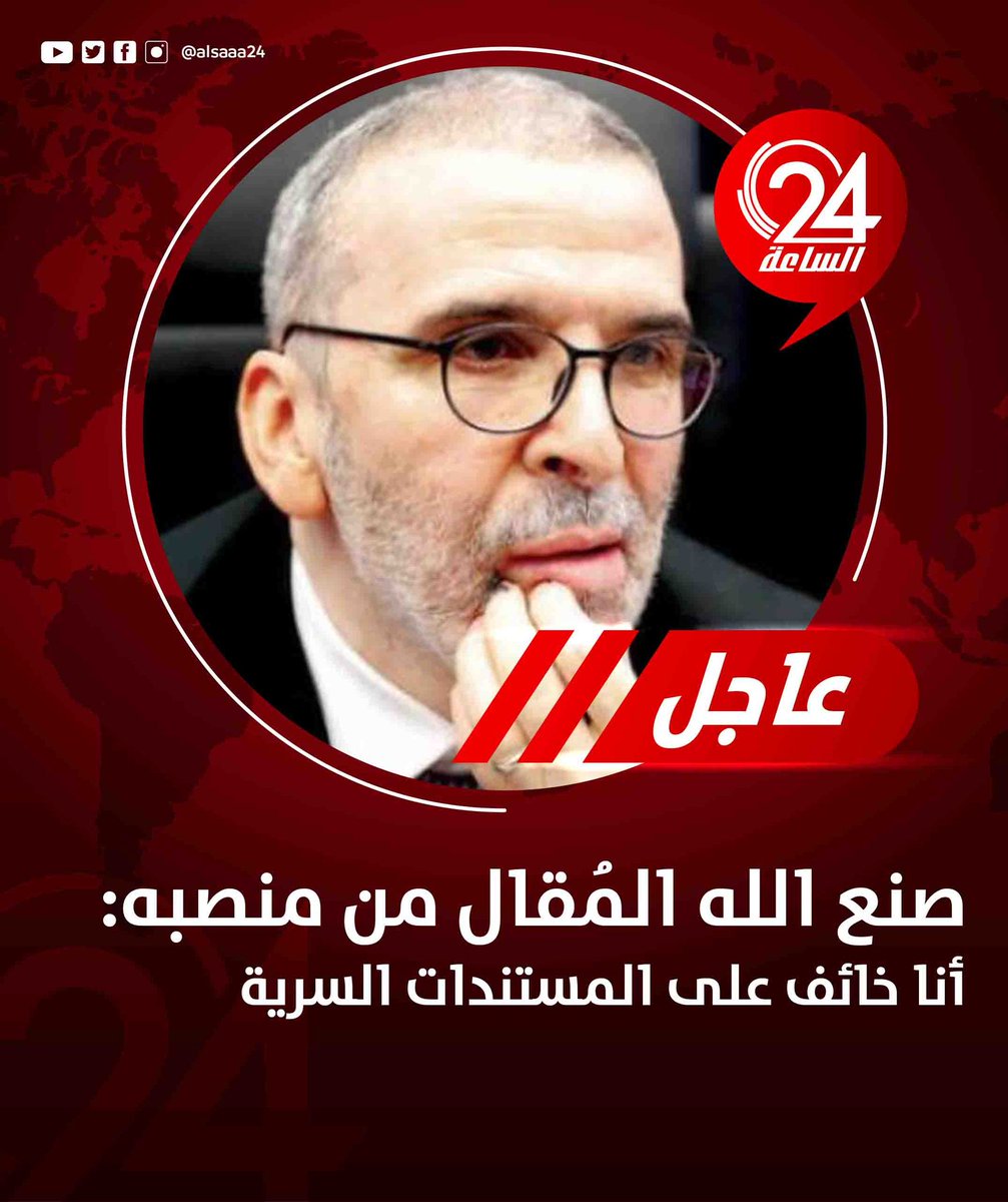 الساعة 24 tweet media