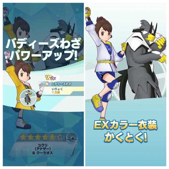 ポケマスで ウーラオス が話題に ポケモンマスターズ トレンディソーシャルゲームス