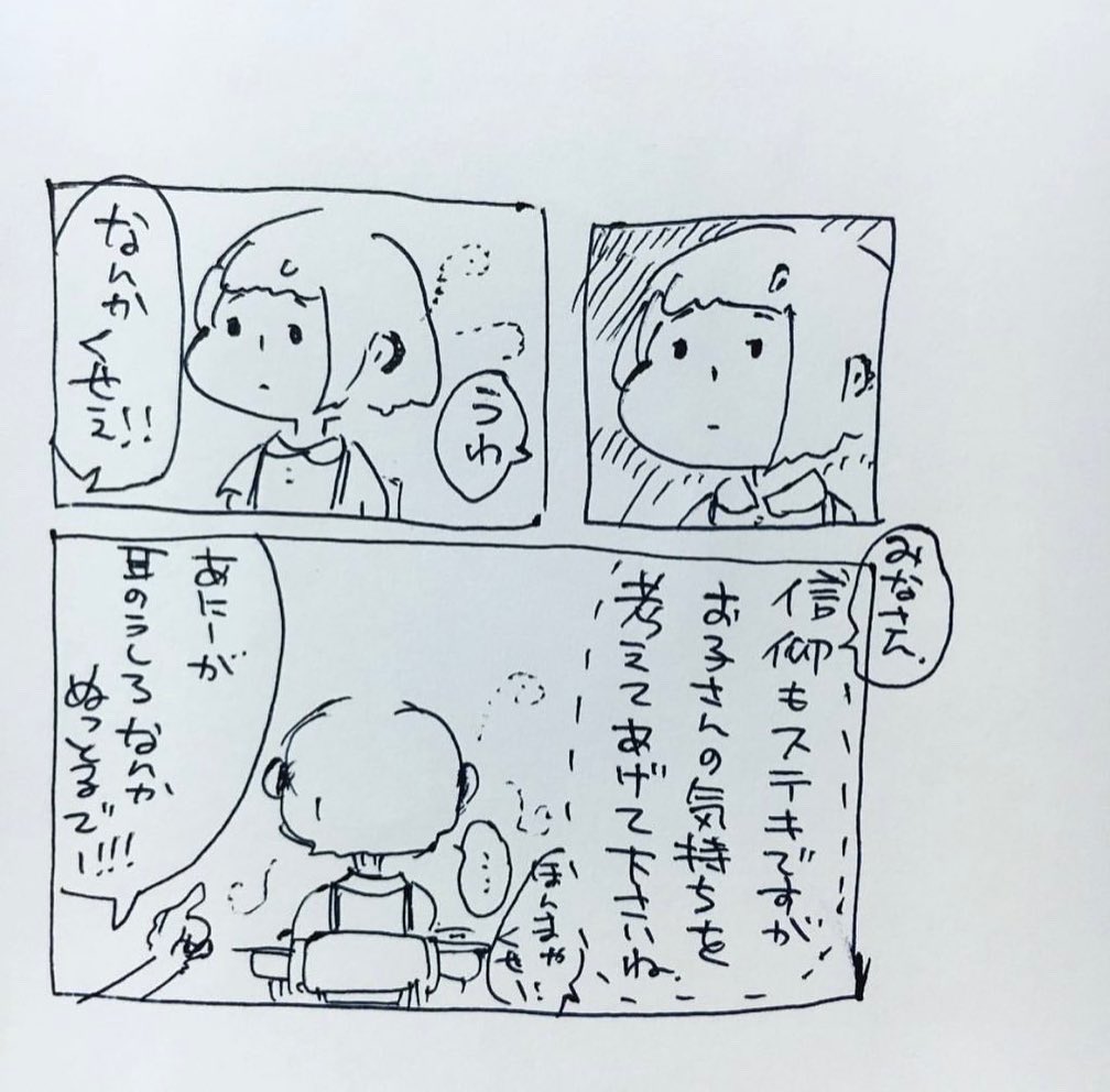 #統一教会
#親がカルトにハマったら
#思い出の香りは #高麗人参
虐待まがいの日々を思うと、それを肯定するメッセージを権力者が発していたら「ハァン??」と思う心情は理解できてしまう。ずっと、なんともいえない気持ちで報道をみていて、世論と同じ悲しみ方ができない自分が、とても苦しい。