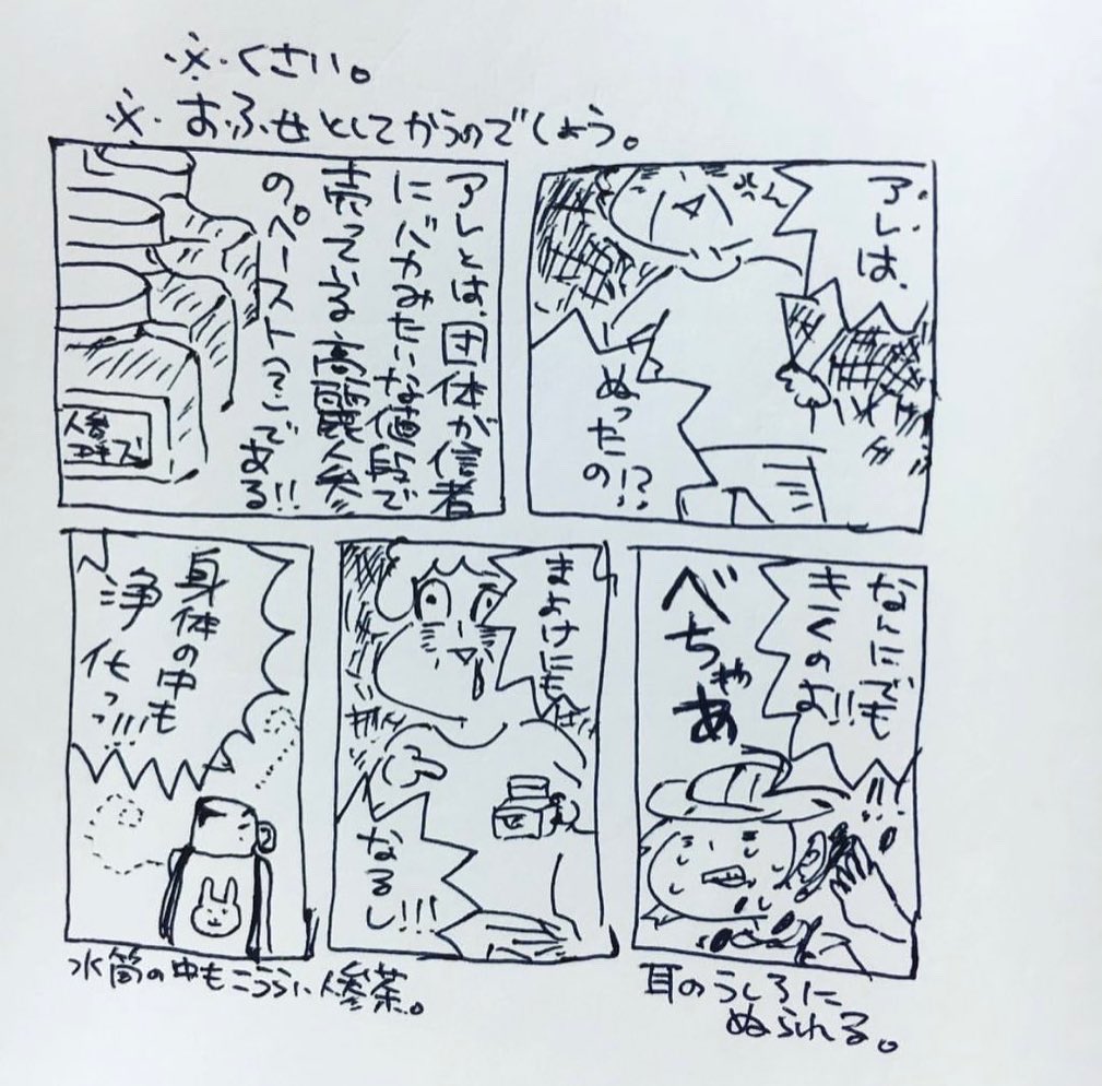 #統一教会
#親がカルトにハマったら
#思い出の香りは #高麗人参
虐待まがいの日々を思うと、それを肯定するメッセージを権力者が発していたら「ハァン??」と思う心情は理解できてしまう。ずっと、なんともいえない気持ちで報道をみていて、世論と同じ悲しみ方ができない自分が、とても苦しい。