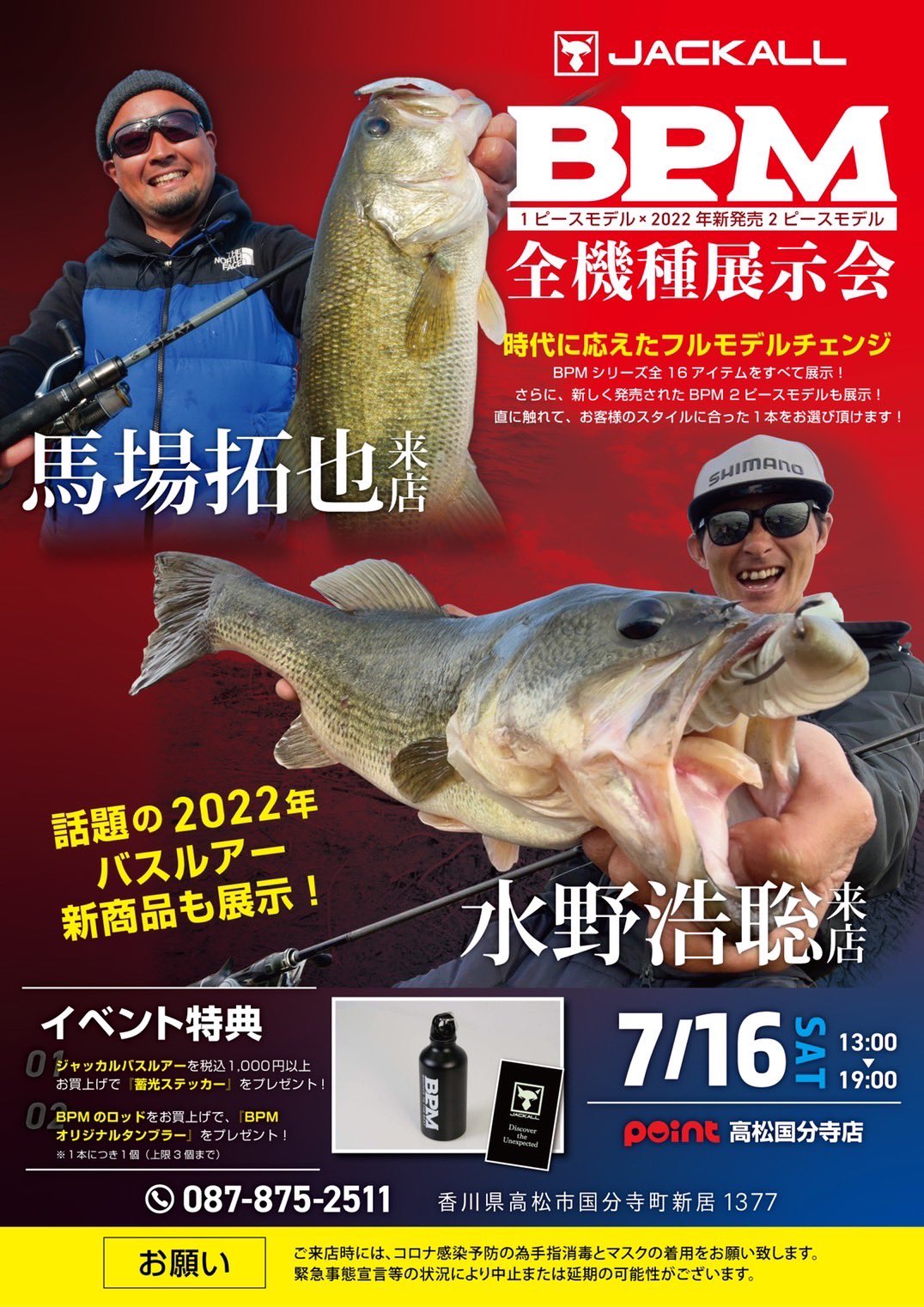 兵庫県バサー阿部氏 Basserabeshi Twitter