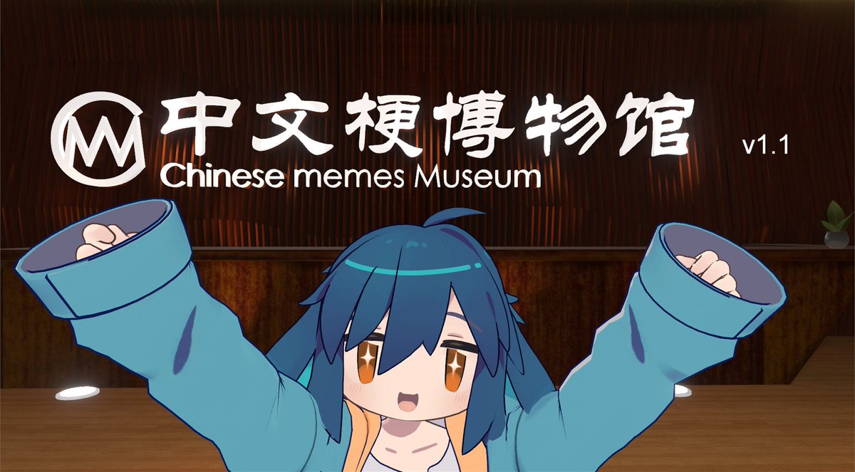 superpixelnews's tweet photo. The VR Chinese Memes Museum is brilliant, and we talked to its creator!
#VRChat #ChineseMemes #MEMES #VirtualReality #VRMuseum #PopCulture
Take a brief tour with Pixi Chan!๐๐ค
More details: https://t.co/S8IEapWlLI https://t.co/QddYNDodKC