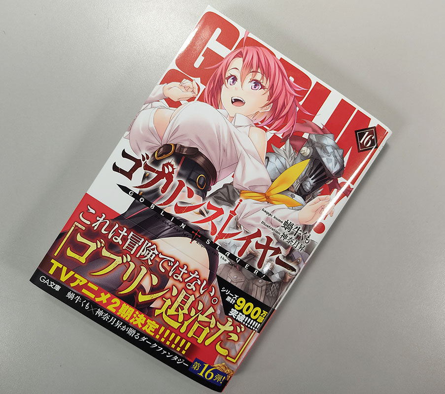ゴブリンスレイヤー Goblin Slayer公式 Goblinslayer Ga Twitter