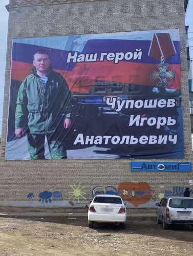 Ганц хүний Эго олон сая энгийн ард иргэдийн гашуун нулимсаар "хооллож байгаа" Орос - Украины дайны тухай бичмээргүй байдаг. Буриадад нүд халтирмаар "тархи угаалтын ийм самбар" олон болжээ.
Монголын их амар амгалан болсон Наадмын өдрүүд жил бүр ийм өргөн дэлгэр байхыг ерөөе!!