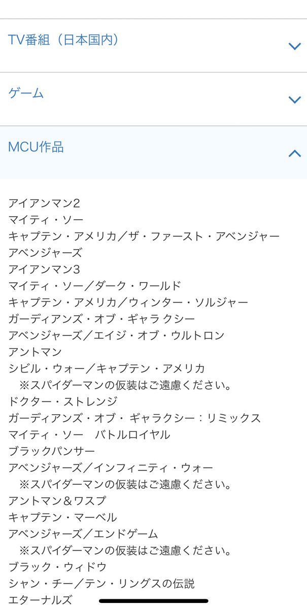 ディズニー仮装 Dハロ前からディズニー作品以外 呪術廻戦とスパイファミリー のコスプレをしてノーマスク徘徊していた売名目的の例の人が炎上 五条悟とロイドさんいた キャストが注意しても応じてなかった まとめ部
