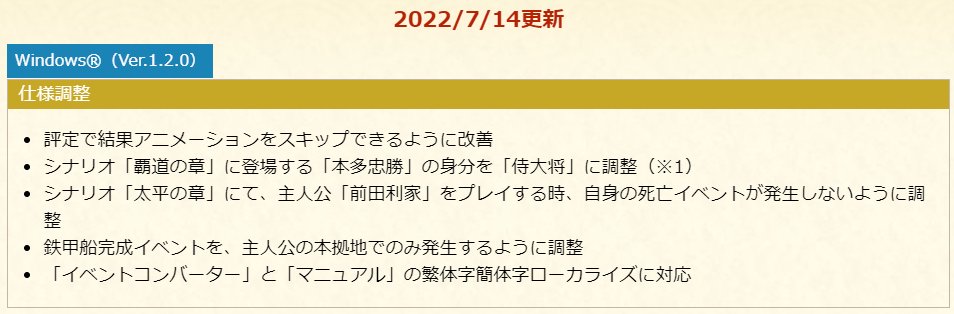 太閤立志伝v Dx さまざまな仕様調整や強制終了などの不具合を修正する最新アップデート配信 Game Spark 国内 海外ゲーム情報サイト