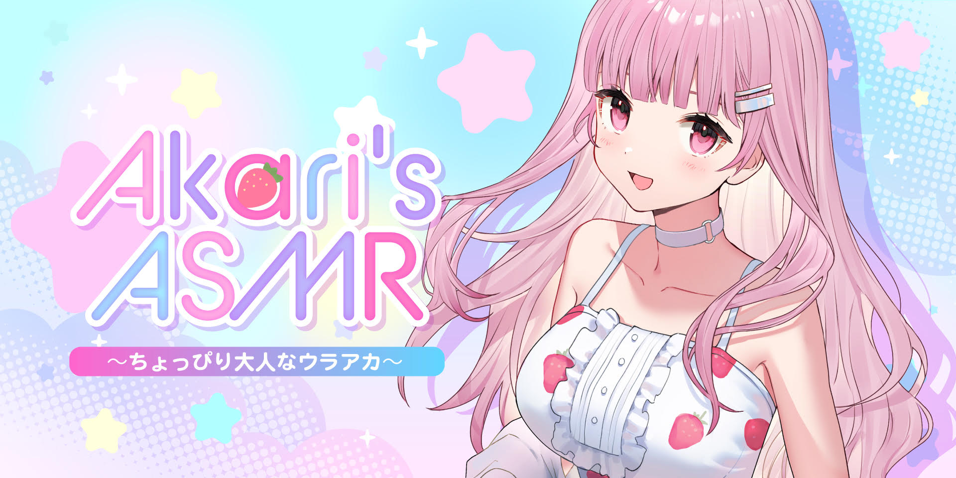 Akari S Asmr Youtube8 3万人ありがと お知らせ ニコニコチャンネル で新サイトを開設しました T Co 2jvhc7dm こちらは 実写asmr に特化した 少し大人な内容のサイトになってます Youtubeでは掲載不可なシチュボも聴けちゃいます