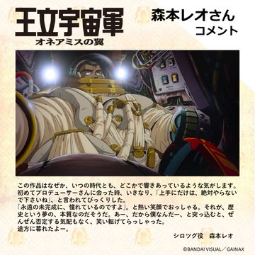 王立宇宙軍 オネアミスの翼(´87バンダイ) 日本正規店 www.unamec.com.br