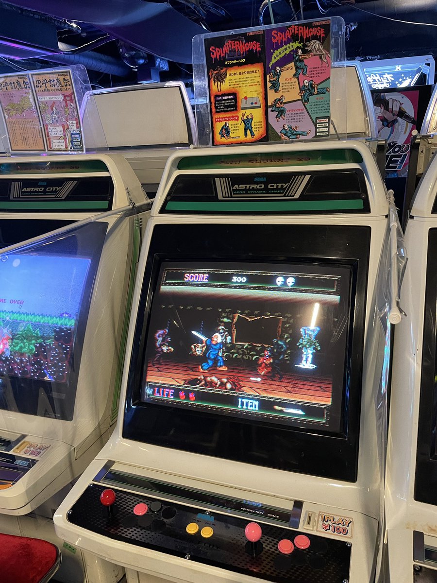 夏だ！海だ！
スプラッターハウスだ！