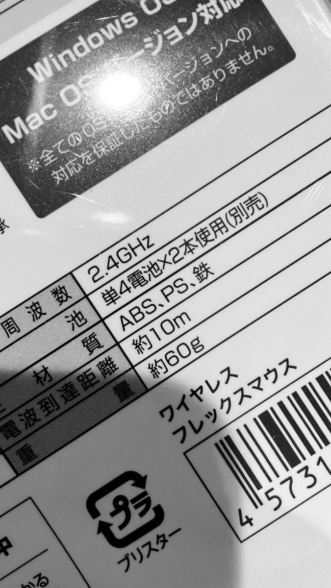 daigofreebird's tweet photo. 仕事用のPC届いたからマウス買��てウキウキで戻ってきたのに電池別売りって
クソっ！ https://t.co/EXueMlqATS