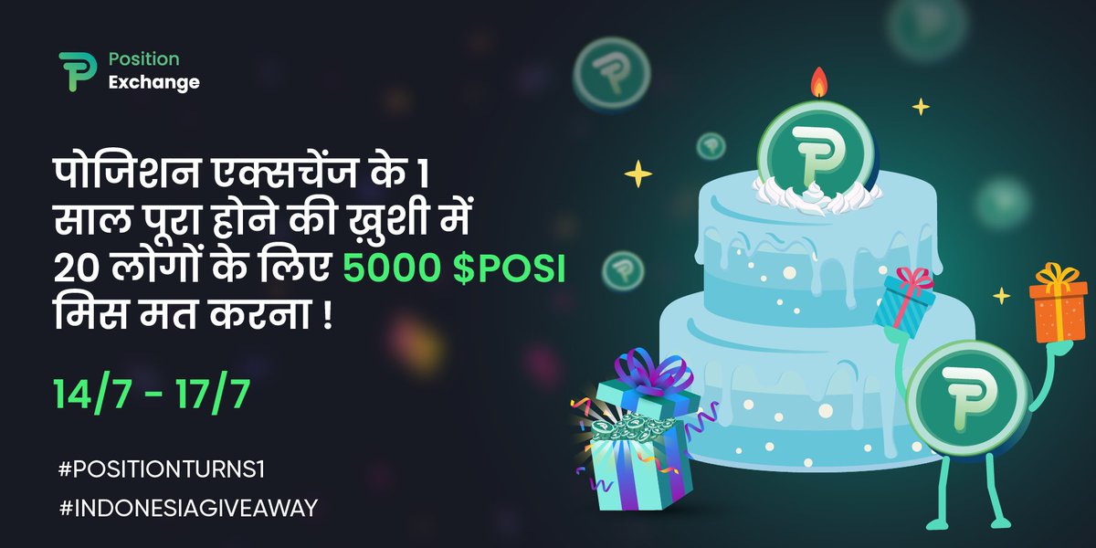 PositionIndia's tweet photo. 🎂हैप्पी 1 साल पोजीशन एक्सचेंज - अभी बोनस प्राप्त करें

नियम
👉ट्विटर को फॉलो करें और 1 पोस्ट को रीट्वीट करें
👉3 दोस्तों को टैग करें और पोसी को जन्मदिन की शुभकामनाएं दें
👉विजेता की घोषणा के लिए परिणामों की प्रतीक्षा करें
20 लोगों के लिए 5000$POSI
⏰14/7 - 17/7
#PositionTurns1 https://t.co/RioOanuPZI