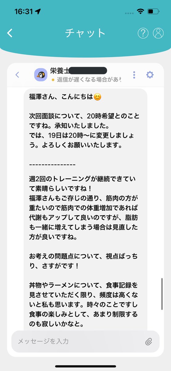 nchon1117's tweet photo. こんなん聞き放題なのお得すぎやろーーーーーーーー!!!
弊社CHONPS管理栄養士さんとても良きです。
・コメントのあったかさ
・体の仕組みレベルの抽象度の話
・何食べるといいかの具体の話
・自分の生活わかってくれてる安心感
#CHONPS https://t.co/XZKkGzkgMm