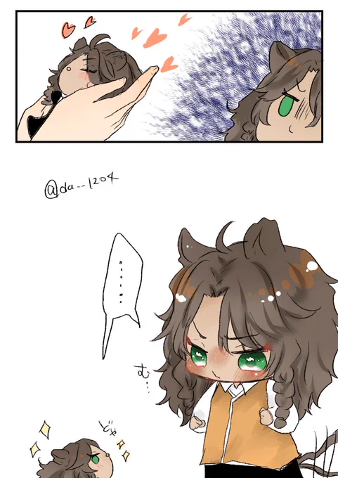 #twstプラス 
※ちいさい🦁がいます
「ライバル……?」 