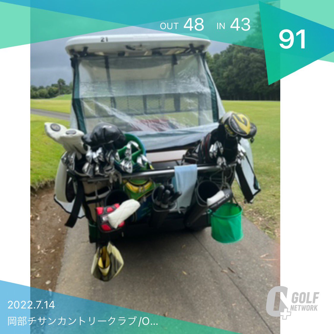 BoochanHoppy's tweet photo. 本日のゴルフは朝一スタート⛳️
昼前にはラウンド完了！！

#ゴルフ
#岡部チサンカントリー
#ping425
#雨の日ゴルフ https://t.co/Pj1BYL48nk