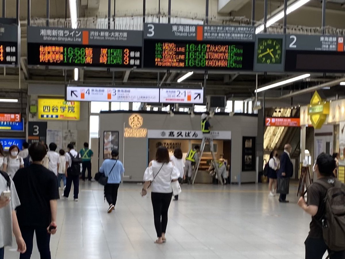 ko3official's tweet photo. 平塚の高久製パン🍞
7/24 JR藤沢駅 改札内に
新店舗オープンするみたい

楽しみだ😆 https://t.co/slFjM2NLpc