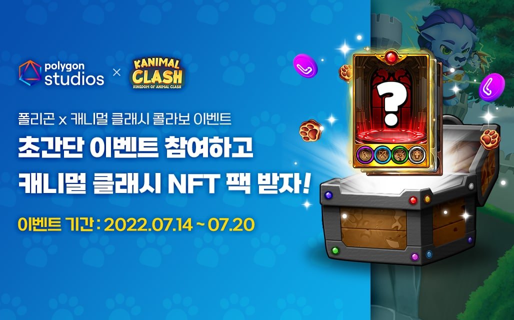 BIG EVENT celebrating our NEW #P2EGame #KanimalClash launch coming up next month on #Polygon Network!

Event Page : gleam.io/mCupR/-x-

@polygonstudios #NFTGiveaway #Airdrops #AirdropCrypto #BlockchainGaming #LudenaProtocol