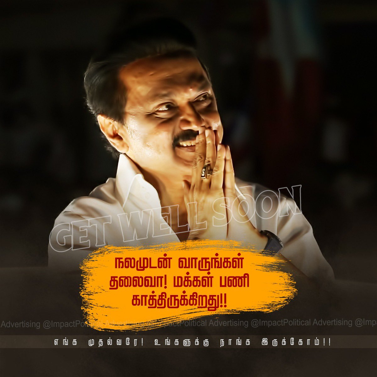 Ravi_Rajuslm's tweet photo. நலமுடன் வாருங்கள் தலைவா @mkstalin மக்கள் பணி காத்திருக்கிறது!!
#GetWellSoonCM https://t.co/TVUXpYdKZQ