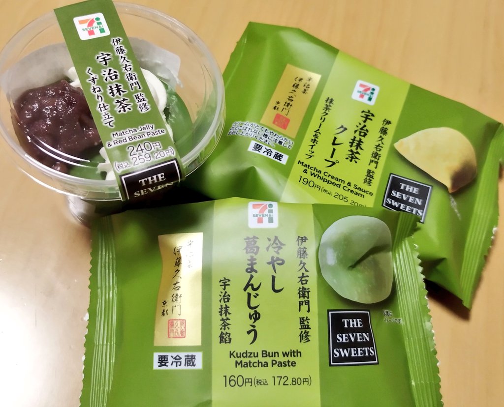 RIRINGO_123's tweet photo. セブンイレブンの抹茶🤗
めちゃくちゃ美味しかった🥰 https://t.co/dUrdZ5VBJo