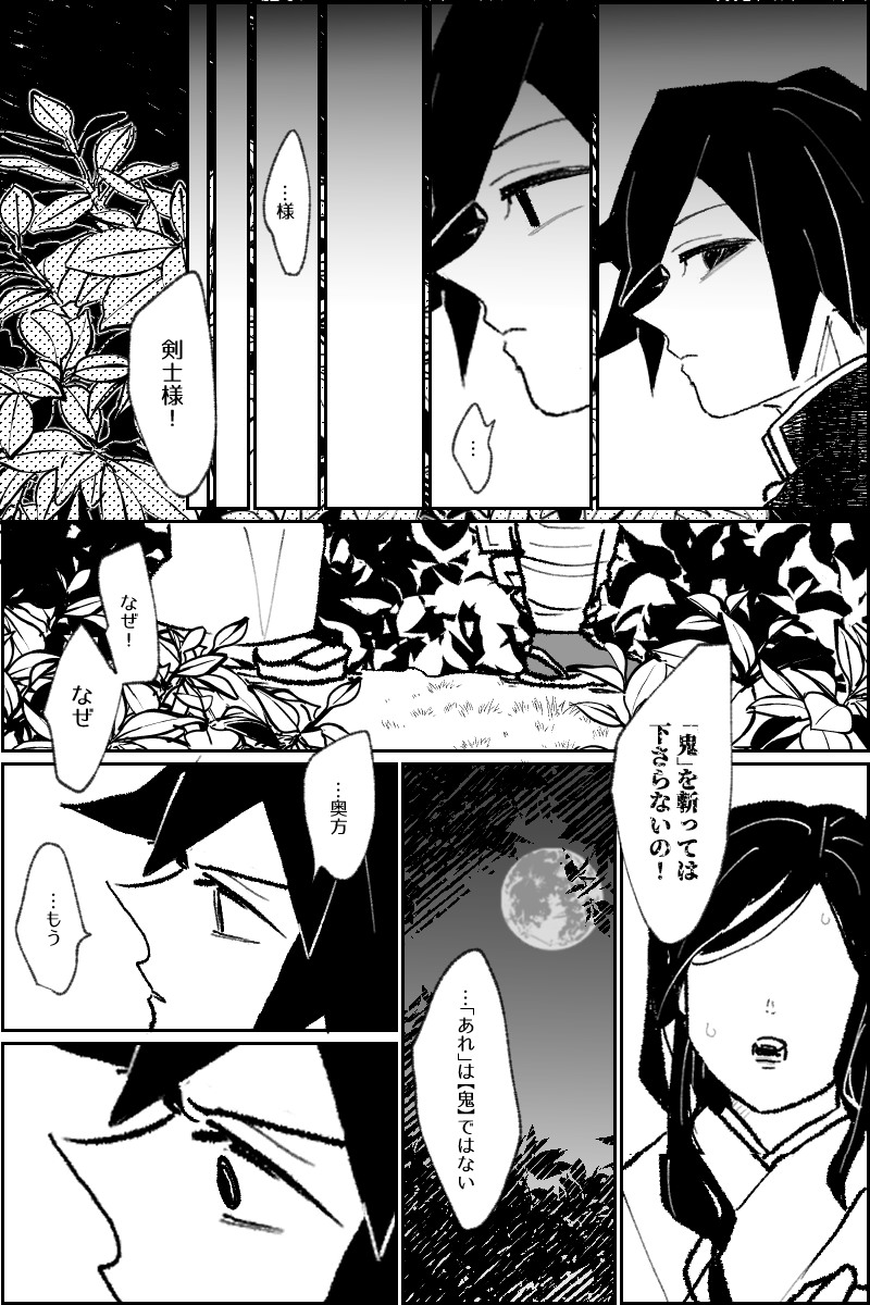 怖い話(5～8)
(ぎゆしの) 