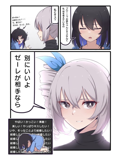 ばれちゃった!
#崩壊3rd 