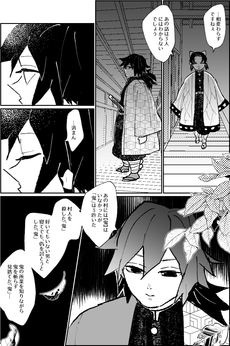 怖い話(9～11)
(ぎゆしの) 