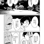 モテない理由と選ぶ基準がわかる!たった4ページで心に響く漫画!