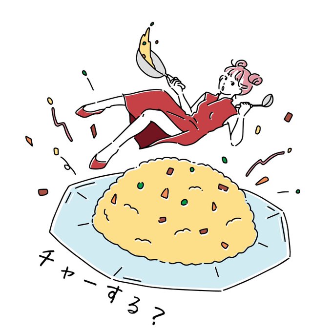 炒飯のtwitterイラスト検索結果