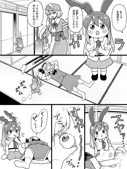 いつもと(大きさを)逆にするとアウト感が増す落書き 