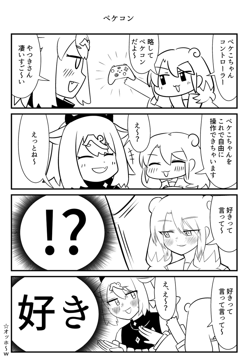 @home ペケコン #め絵うし 