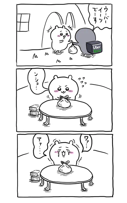 固結びがほどけなかったちいかわ
#ちいかわ 