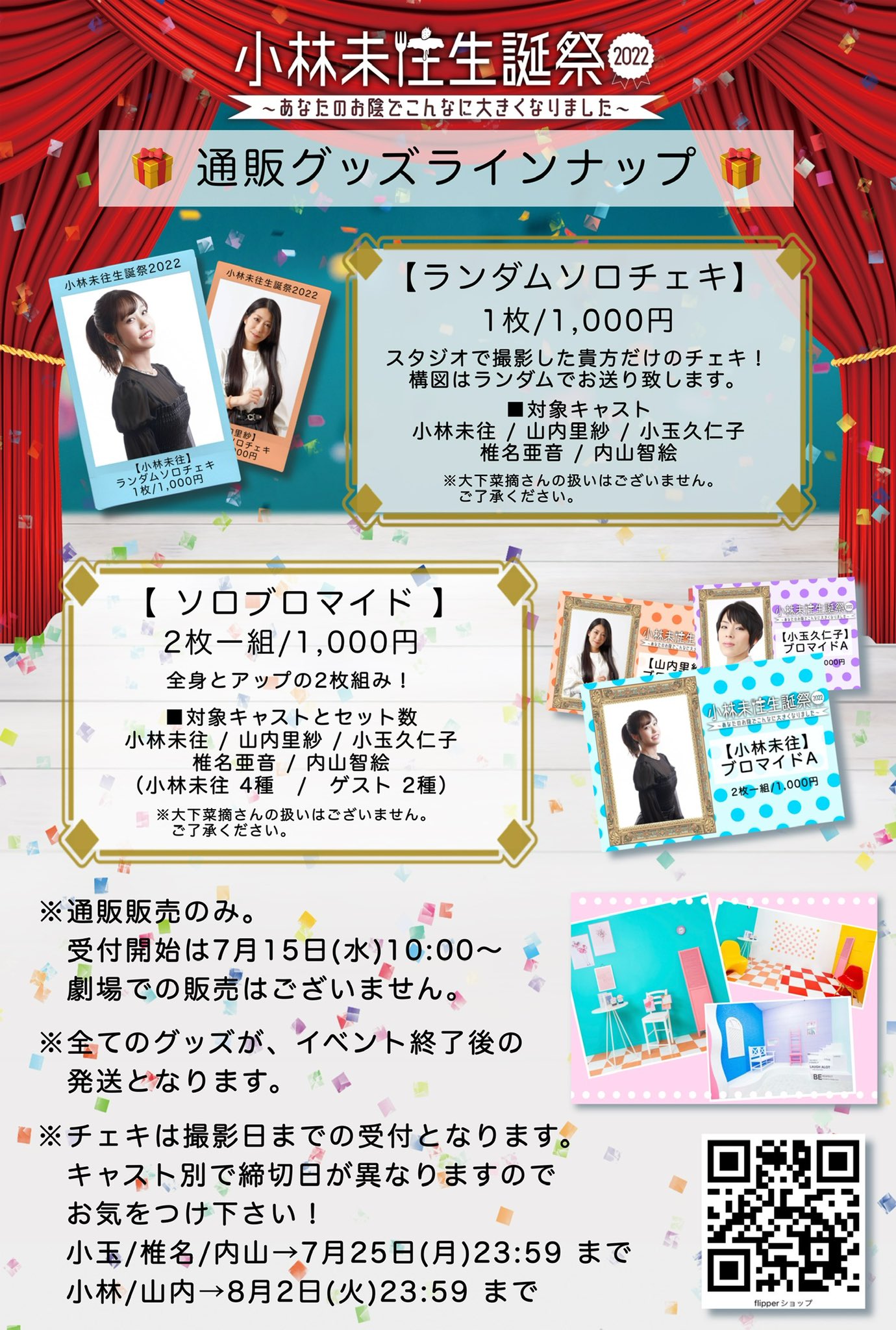 大下菜摘 Natsu Oost Twitter